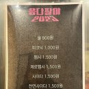 응다팔아2023 이미지