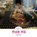 한남동 맛집 카미소리, 가족들하고 다시 오겠습니다!