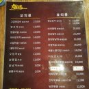 만수동 양꼬치 맛집- 태화양꼬치에 다녀왔어용![내돈내산후기]