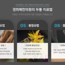 안아파한의원 이미지