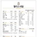 네일앨리스