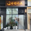 명월카츠 부천시청점 이미지