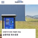 [주한미국대사관 소셜벤처포럼] 참가 후기 | 수퍼빈/에누마/MYSC