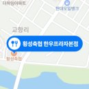 횡성로(횡성) 이미지
