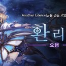 어나더