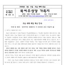 가족지 제125호(주님 세례 축일 2026년 1월 11일)-주님 세례 축일 의미 이미지