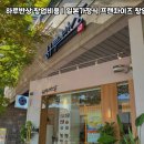 하루반상