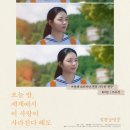 스마트폰으로 만드는 나만의 영화 | 오늘 밤, 세계에서 이 사랑이 사라진다 해도 정보 줄거리 결말 리뷰 한국로맨스영화