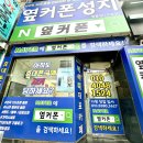 대구휴대폰성지옆커폰대구 이미지