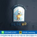 한남썬팅