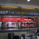 광명철산역1호맛찬들왕소금구이 이미지