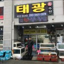 태광회수산 이미지