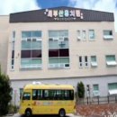 새부산 유치원 이미지