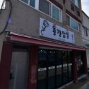 용천짬뽕