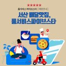룸서비스파이브스타 이미지