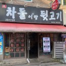 [차돌이랑 뒷고기] 인덕원역 뒷고기집 내돈내산 생생후기❤️