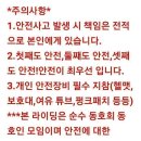 2024년 1월 시륜제및 정기라이딩 이미지