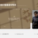더힐컴퍼니