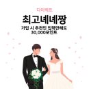 W10. 예물 웨딩링 선택_ 종로 효성주얼리시티 영신주얼리 후기