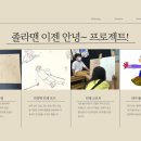 르꽁뜨미술학원