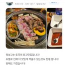 후기가 증명하는 연산동 토곡 이베리코 고기맛집 육성고