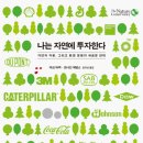 자연과함께(주) 이미지