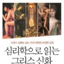 나를 찾아 떠나는 심리여행 이미지