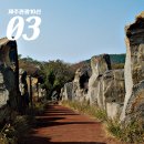 제주파도소리와 돌공원 이미지