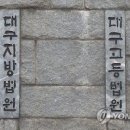 고의로 아파트 엘리베이터 멈추게 한 60대 징역 1년 이미지