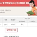2023 보건의료정보관리사 후기