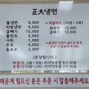 정대냉면 이미지