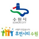 수원시청 이미지