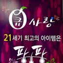 큐사랑염색방 이미지
