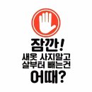 미라클점핑