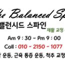 바른체형건강교실 이미지