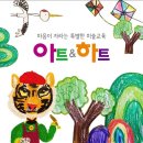 하트앤아트학원 이미지