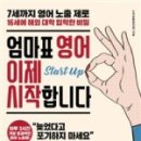 두근두근 영어책 읽기 이미지