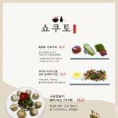 쇼쿠토 네이버블로그