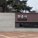 충무공이순기념관 이미지