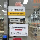 성내충인동 행정복지센터 화장실 2층 | 울산 온산 육아종합지원센터 이용후기, 장난감 대여부터 키즈카페까지 한 번에!