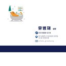 왓츠그루멍 다산 애견미용실 이미지