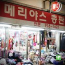 메리야스총판 - 함안군 가야7길 17 | 메리야스총판