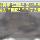 [수원건물매매] 세류동 다가구건물매매 / 저렴한 다가구건물매매 / 대지 200평 코너자리 건물매매 / 상가주택매매 / 원룸건물매매 이미지