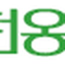 인천옹진농업협동조합 덕적지점 이미지