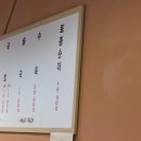 백암왕순대국 이미지