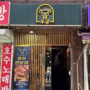 야키니쿠 우담 이미지