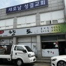 향토꽃게장 이미지