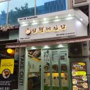 삼형제월드 | 분당 서현역 맛집 삼형제김밥 떡볶이 포장 피크닉 후기