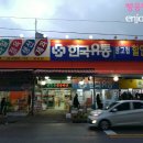 한국유통정육 - 고양시 일산서구 경의로 957 | 한국유통정육