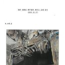 정화조 배수펌프 베이스 교체(2026.02.07.) 이미지